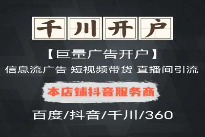 行业趋势下的信息流广告运营新思路
